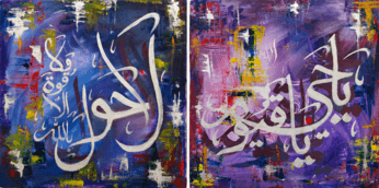 Two-piece purple Islamic calligraphy wall art set featuring Ya Hayyu Ya Qayyum and La Hawla Wala Quwwata Illa Billah