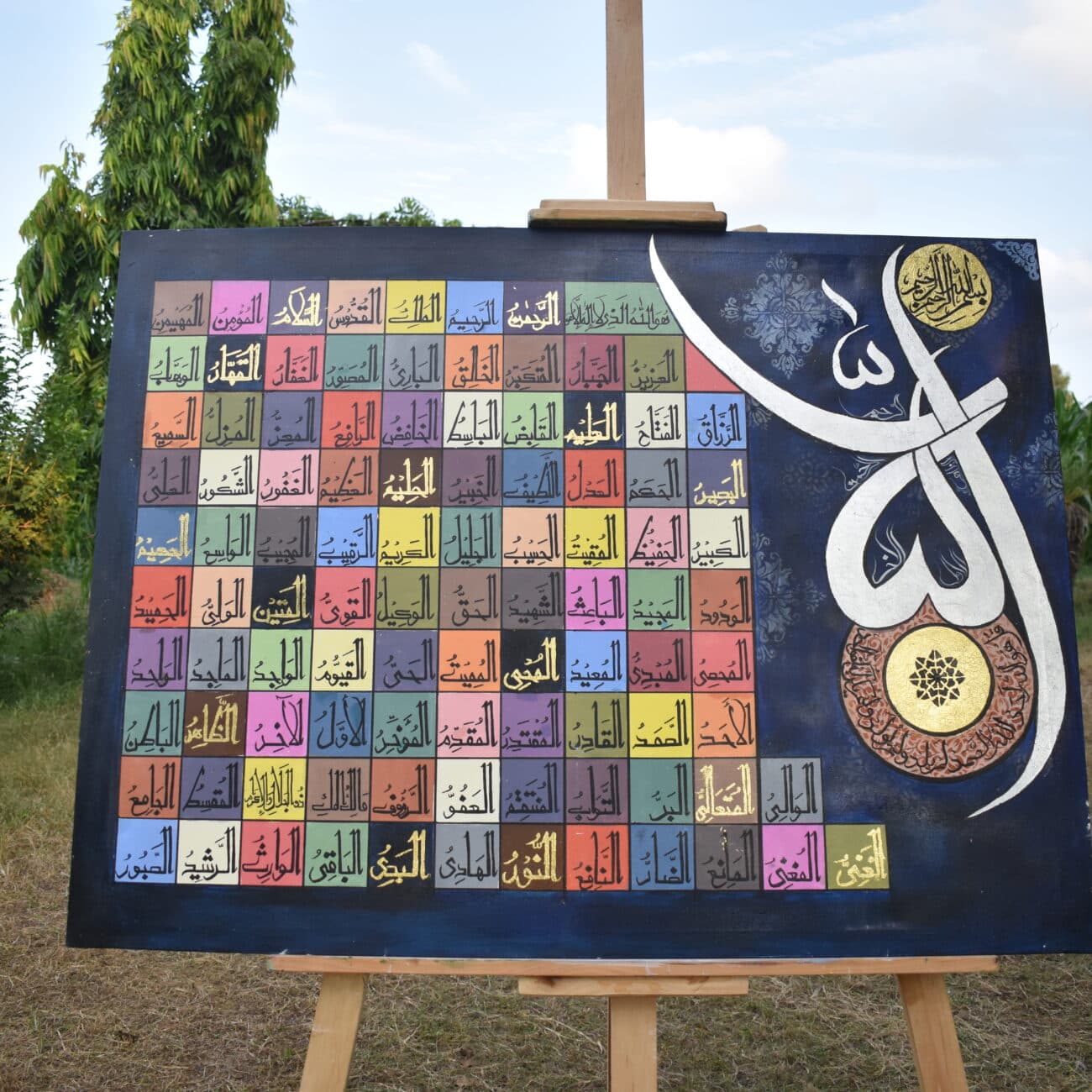 99 Names of Allah handmade Islamic calligraphy artwork by InkByHand