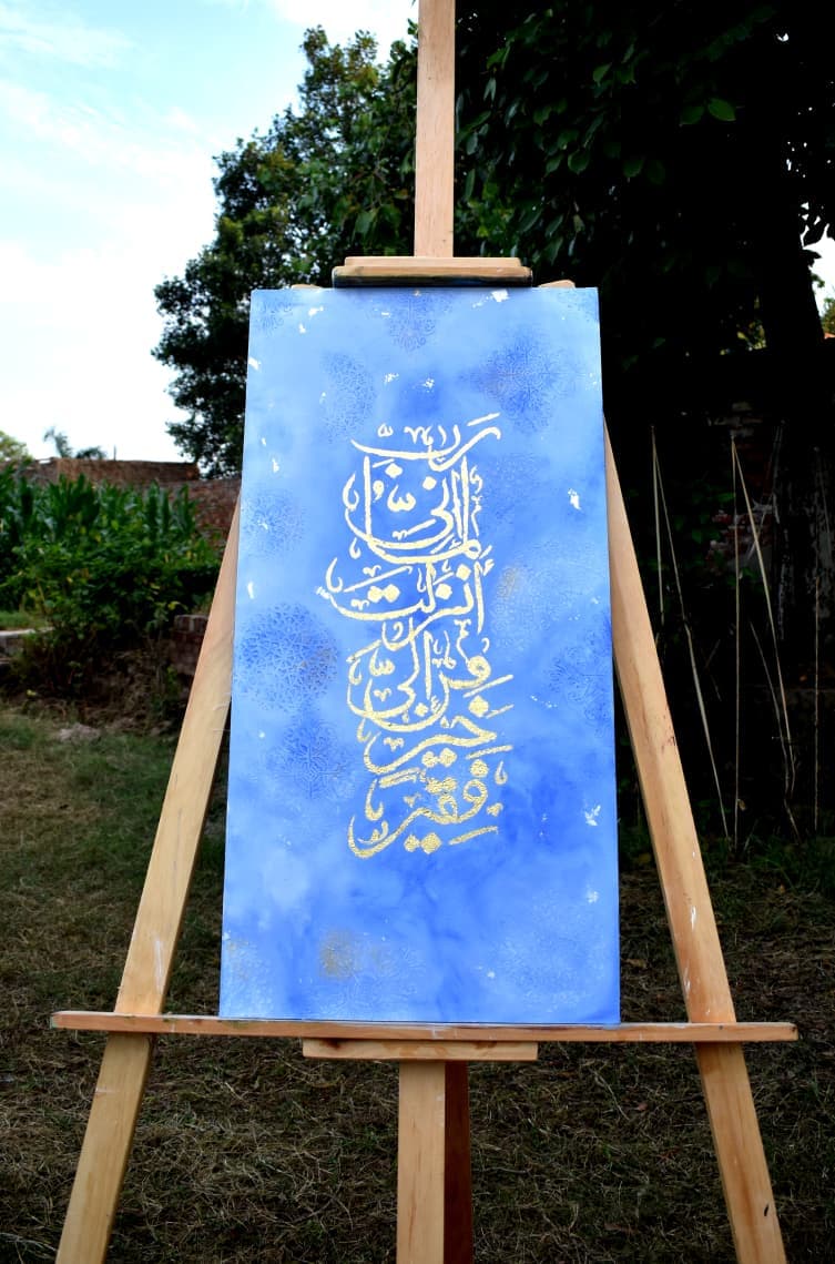 Blue and gold Rabbi Inni Lima Anzalta Arabic calligraphy painting with subtle Islamic geometric patterns