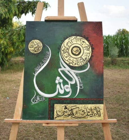 Arabic name art handmade Islamic calligraphy collection by InkByHand