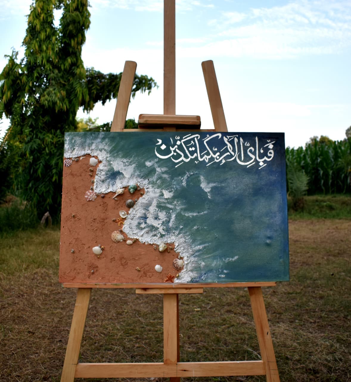Fabi Ayyi Ala Islamic ocean wall art with Quranic calligraphy, textured blue waves, sandy shore and seashell details — alternate view 2
