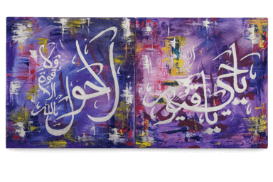 Two-piece purple Islamic calligraphy wall art set featuring Ya Hayyu Ya Qayyum and La Hawla Wala Quwwata Illa Billah — alternate view 2