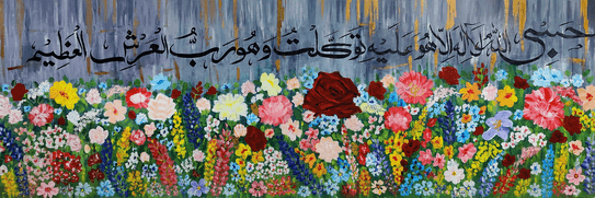 Panoramic Hasbiyallahu Quran wall art above a colorful garden of roses and wildflowers